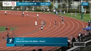 屈臣氏田徑會周年大賽2024 女子U14 400m Final Heat 220240929官方 [upl. by Notlih491]