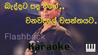 Chamara Weerasinghe nonstop karaoke  flashback backing karaoke [upl. by Olivero736]