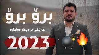 Awat Bokani  BRO BRO JAREKI TR  Didar Dwajara 2023🔥 [upl. by Eittak]