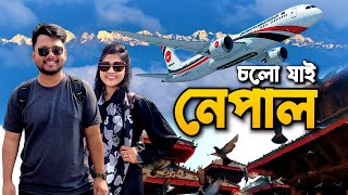 নেপালে প্রথম দিন  Dhaka to Nepal by Biman Bangladesh Airlines  Ep 01  Exploring Kathmandu [upl. by Armil]