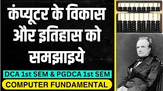 📚कंप्यूटर के विकास और इतिहास को समझाइये  History and Devlopment Of Computer  dca pgdca [upl. by Attenwahs881]