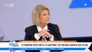 Σ Βούλτεψη για τη διαγραφή Σαμαρά «Υπήρξαν πολλές ευκαιρίες δεν θα ακολουθήσει κανείς τον Σαμαρά» [upl. by Girardi]