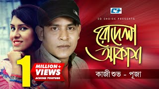 Rodela Akash  Kazi Shuvo  Puja  Rakib Musabbir  Official Music Video  Bangla Song [upl. by Philina]