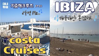 유럽여행2코스타크루즈Costa Cruises이비자섬데이투어 [upl. by Wons]