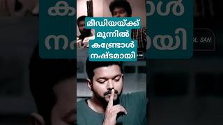 ദേഷ്യം😡 പീക്ക് ലെവലിൽ tamil trendingshorts [upl. by Yrreiht]