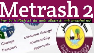 Register metrash2 national address।Metrash2 address registration metrashसे संबंधितजानकारीqatar2022 [upl. by Ydaf433]