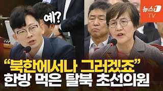 탈북 초선 박충권 quot왜 이렇게 뻔뻔하죠quot…권태선 방문진 이사장과 정면충돌 [upl. by Cuttie972]