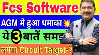 FCS SOFTWARE Share today न्यूज़🤩AGM मे हुआ धमाका💥अब लगेगा Circuit Target50🎯Buy or Sell देखे [upl. by Nicolai]