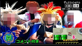 遊戯vs遊戯（まるで実写）④マリオメーカー編【遊戯王】 [upl. by Miles]