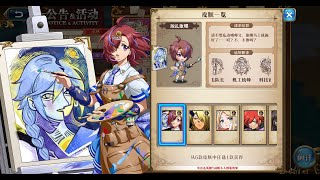 Langrisser M CN Weekly Updates 09 May 2024  Joa amp Conny Limited Time Skin [upl. by Ynohtnaleahcim]