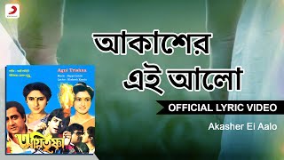 Akasher Ei Aalo Lyrical Video Agni TrishnaBappi Lahiri Anupama DeshpandeChiranjeet Satabdi Roy [upl. by Arette]