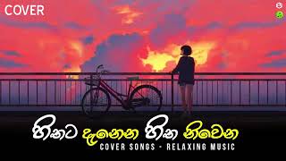 මනෝපාරකට හිත නිවෙන cover songs  New cover song collection sinhala  infinity live  infinity music [upl. by Ettelocin]