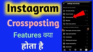 Instagram Crossposting Features Kya Hota hai [upl. by Glanti]