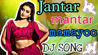 Jantar mantar mamayoo DJ song remix new DJ song Telangana folk song [upl. by Eustazio]