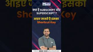 क्या है Subscript और Superscript 🤔 subscript superscript shortcutkeys kgsrailwayexams [upl. by Ainevul909]