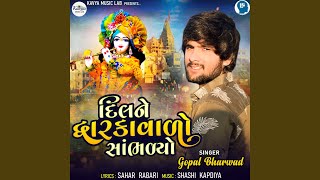 Dil Ne Dwarka Valo Sambhalyo [upl. by Stedman]