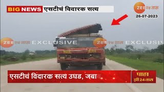 ST Bus Viral Video  धक्कादायक सनरूफवाल्या लालपरीचा व्हिडिओ व्हायरल एसटीचं विदारक सत्य समोर [upl. by Aneras]