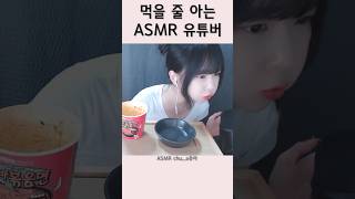 볶음면 꿀조합 먹방 ASMR shortvideo korean [upl. by Nerua]