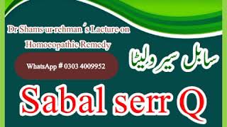 Sabal serrulata Q mother tincture homoeopathic dihydrotestosterone lower dr shams ur rehman [upl. by Gnoix]