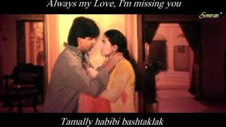 ShahRuKh amp Kajol feat Amr Diab  Tamally Maak arab amp eng Lyric [upl. by Worden]