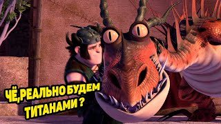 Dragons Rise of Berk 68 ЕЩЁ НЕМНОГО И ПРОКАЧАЕМ ДЕРЕВНЮ ⚒ [upl. by Englebert]