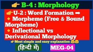 Inflectional vs Derivational morphology in hindi  MEG04  word formation morphemes its types [upl. by Caras]