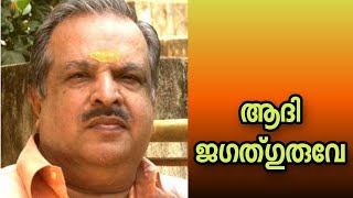 Adijagalguruveviswakarma devan devotional song by p jayachandran [upl. by Nairdna533]