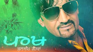 PARAKH  Kuldeep Randhawa  Latest Punjabi Songs 2017  Ramaz Music [upl. by Eyllek700]