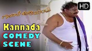 Karibasavaiyya Kannada New Comedy  Galaate Aliyandru [upl. by Yerocal]