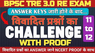 BPSC TRE 30 PGT Ke Doubt Question Ka NCERT Proof  BPSC TRE 30 मे विवादित प्रश्नों का NCERT प्रमाण [upl. by Pauline]