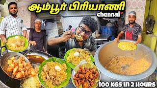 வரிசைகட்டி மக்கள் வாங்கும் சைதை ஆம்பூர் பிரியாணி  80₹ Chicken Biryani  Tamil Food Review [upl. by Attennod415]