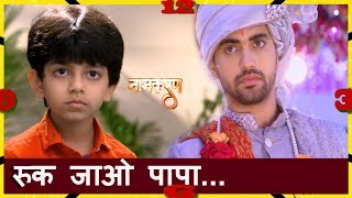 NAAMKARAN LATEST UPDATE आखिर क्यो रोका मोगली ने नील को STAR PLUS [upl. by Retnuh42]