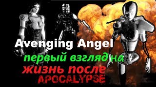 Avenging Angel ★ Gameplay ★ Выживаем после апокалипсиса ★ PC Steam game ★ Ultra HD 1080p60FPS [upl. by Haskins]