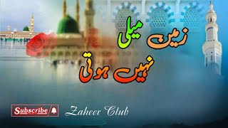 Zameen Meli Nahi Hoti Zaman Mela Nahi Hota  Beautiful Naat [upl. by Davis]