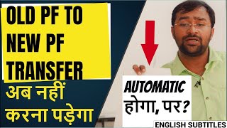 🔴Old PF to New PF Amount Transfer will become automatic now [upl. by Ezalb]