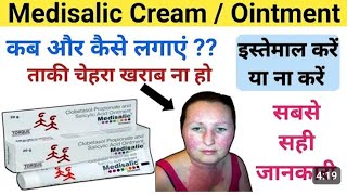 medisalic cream review in hindi l madisalic cream ke side effects medisalic cream for pigmentation [upl. by Angelita508]