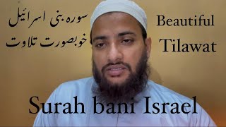 Beautiful Tilawat سورہ بنی اسرائیل Surah bani israil [upl. by Dalohcin]