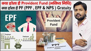 PF Account  PPE  EPF and NPS  GPF and VPF  Provident Fund  Gratuity  Types of PF Account [upl. by Reo]