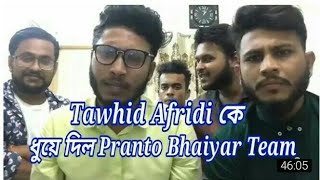 Tawgid afridi কে ধুয়ে দিলো pranto bhaiya আর তার teammh fahim✌✌ [upl. by Amla]