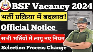 BSF New Vacancy 2024 ll BSF Recruitment 2024 ll भर्ती प्रक्रिया में बड़ा बदलाव ll Official Notice [upl. by Rozanne]