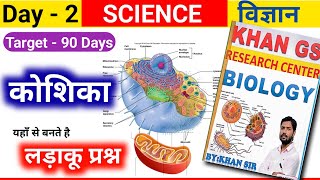 Cell structure and functionCellKoshika Explain in hindiThe Unit of lifeWhat is the cell [upl. by Nibla778]