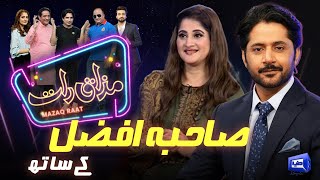 Sahiba Afzal  Imran Ashraf  Mazaq Raat Season 2  Ep 41  Honey Albela  Sakhawat Naz [upl. by Arias]