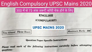 English Compulsory Paper UPSC Mains 2020  आसान था इस बार का 75 नंबर लाने जरूरी हैं पास होने के लिए [upl. by Ecnatsnok]