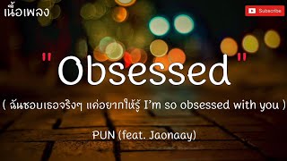 PUN  Obsessed feat Jaonaay  เนื้อเพลง [upl. by Galina]