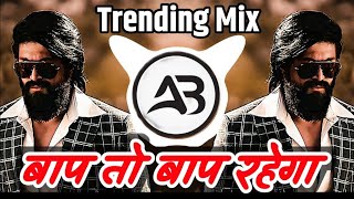 BaapTo Baap Rahega  Trending Mix  बाप तो बाप रहेगा ॥ DJ Song 🎵  AB DJ Song marathi trending [upl. by Anippesuig]