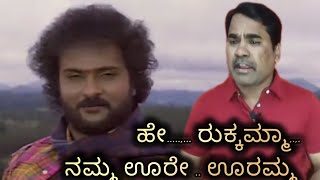 Hey Rukkamma  Sipayi  Ravichandran Songs  Kannada Rajyotsava Songs  ಕನ್ನಡ ರಾಜ್ಯೋತ್ಸವ ಹಾಡುಗಳು [upl. by Gehman]