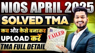 NIOS Solved TMA April 2025  How to make TMA in NIOS What is TMA Last Date How to Upload NIOS TMA [upl. by Naujej]