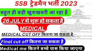 SSB tradesman medical 26 July Date 2023  SSB tradesman medical cut off 2024 SSB final cut off 2024 [upl. by Polky817]