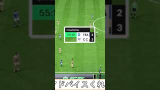 【FC25】スローインバグです fc25 efootball soccer サッカー [upl. by Clere661]