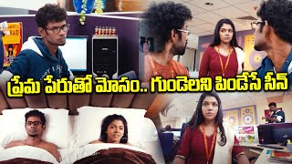 Latest Telugu Movie Pelli Roju Movie Scene  I Dream [upl. by Raymonds]